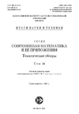 Алгебраическая геометрия - 5
