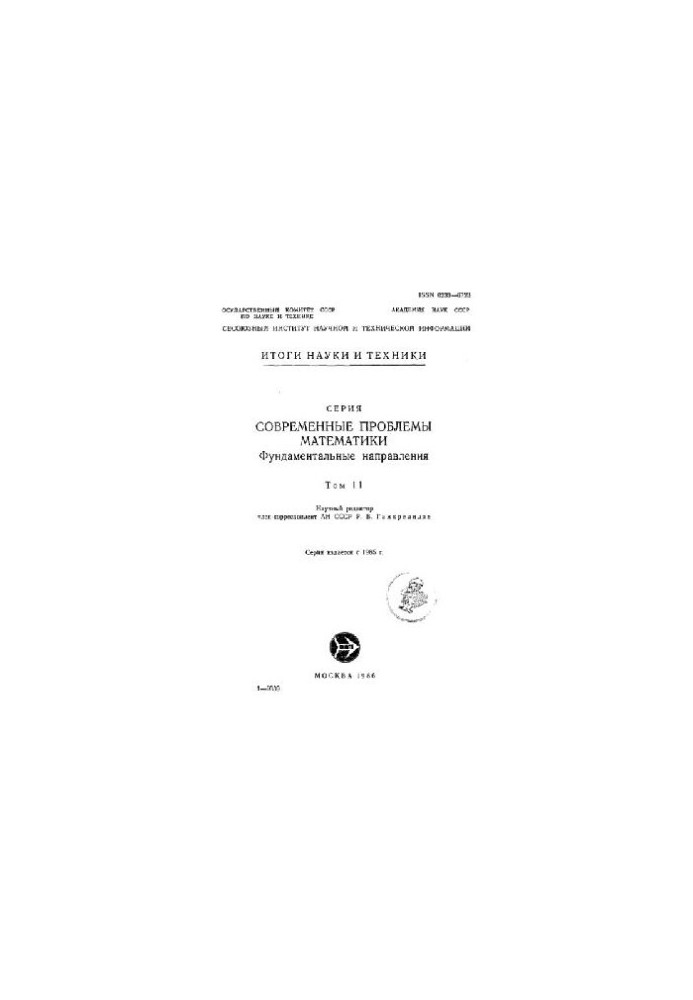 Basic Concepts of Algebra