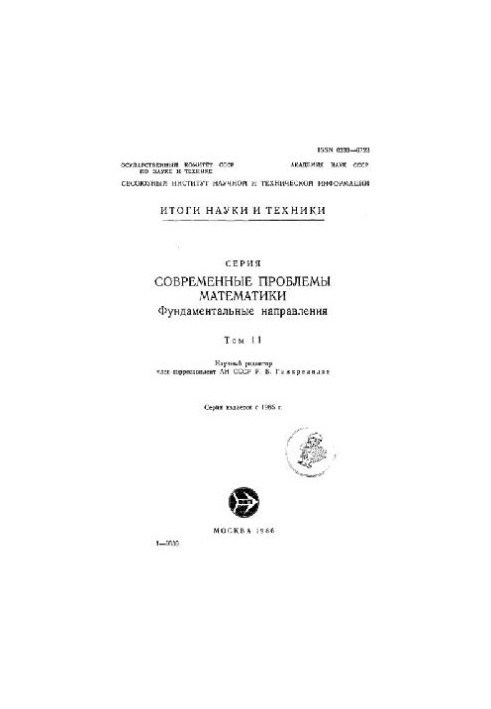 Basic Concepts of Algebra