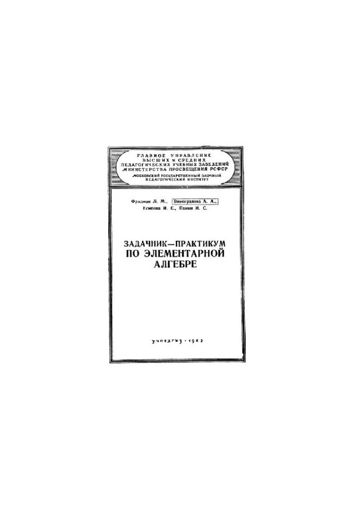 Elementary Algebra Practitioner