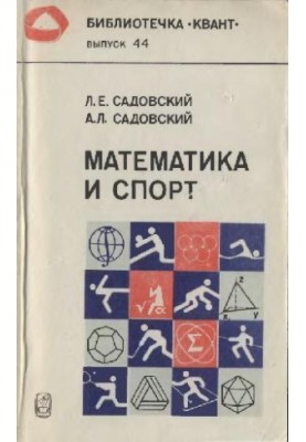 Mathematics and Sports