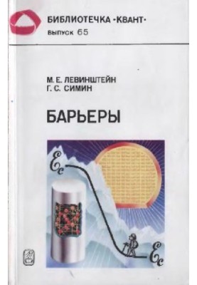 Перешкоди