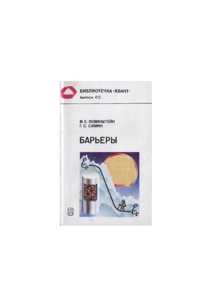 Перешкоди