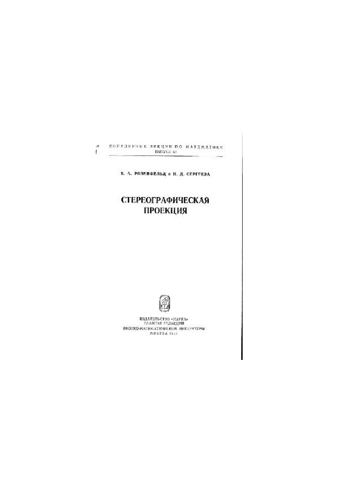 Stereographic projection