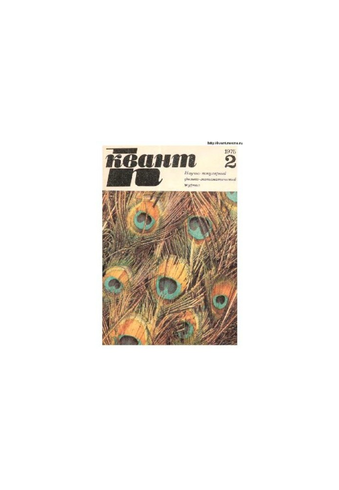 Quantum 1975-02