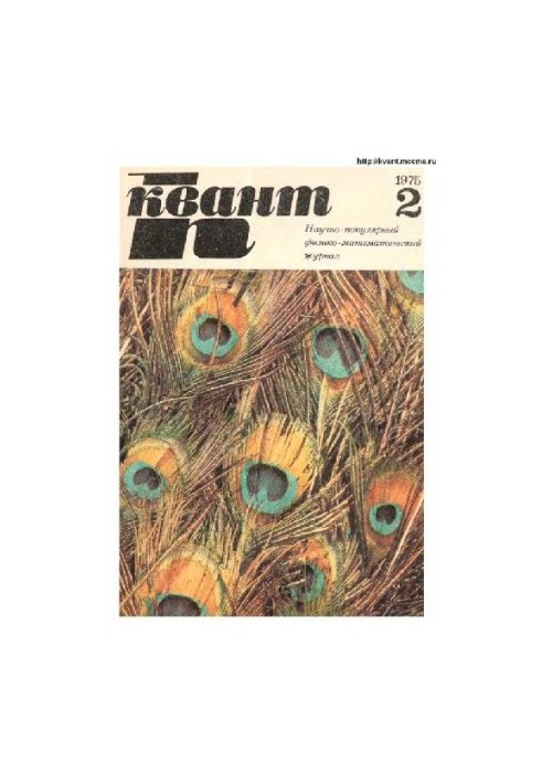 Quantum 1975-02
