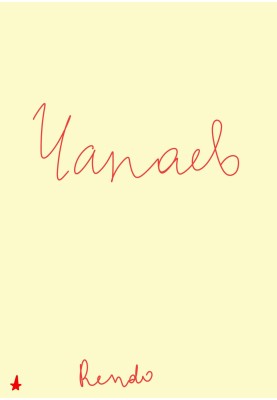 Чапаєв