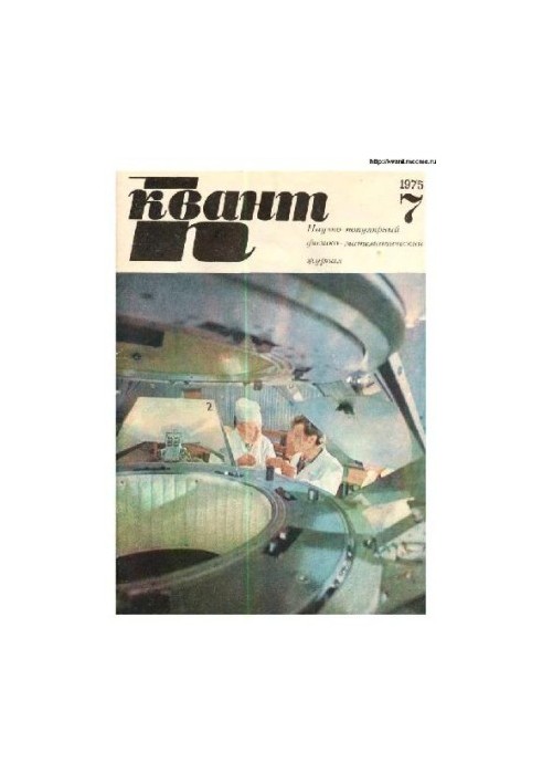 Quantum 1975-07