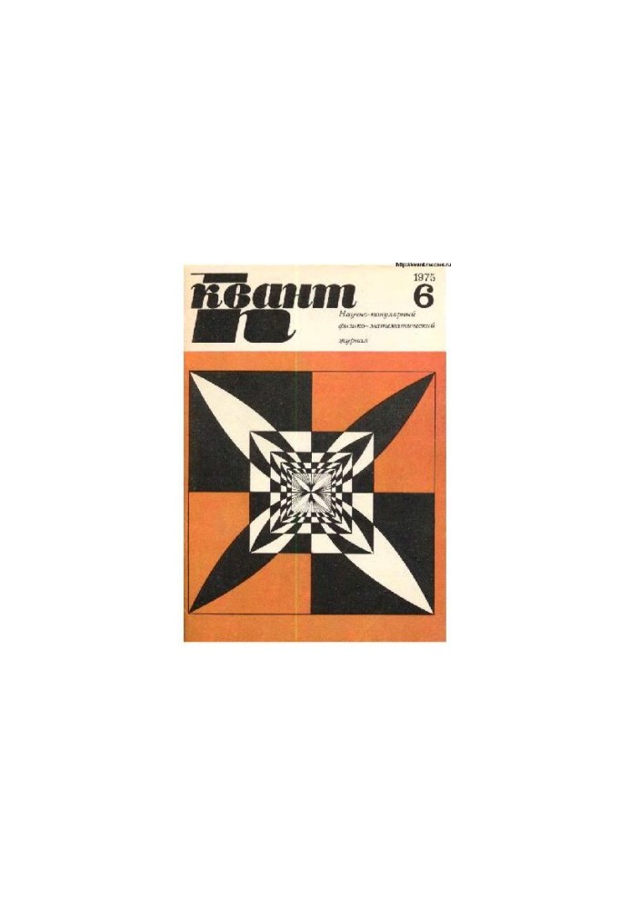 Quantum 1975-06
