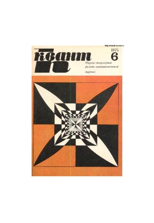 Quantum 1975-06