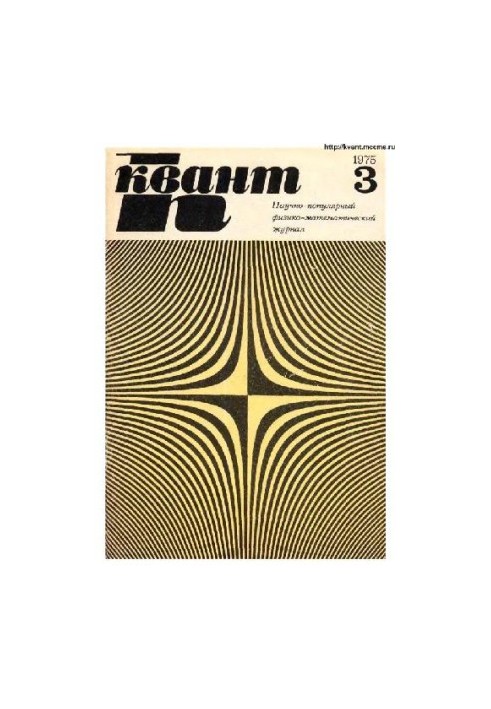 Quant 1975-03