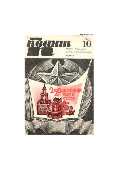 Quantum 1975-10