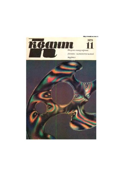 Quantum 1975-11
