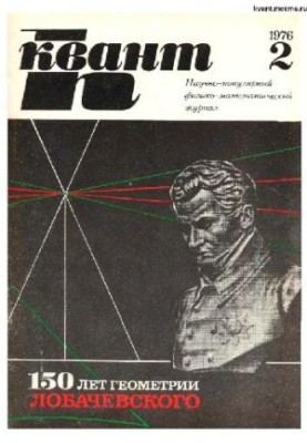 Quantum 1976-02