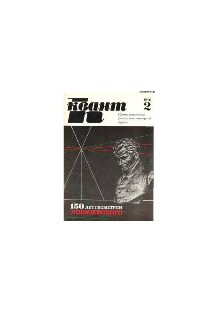 Quantum 1976-02