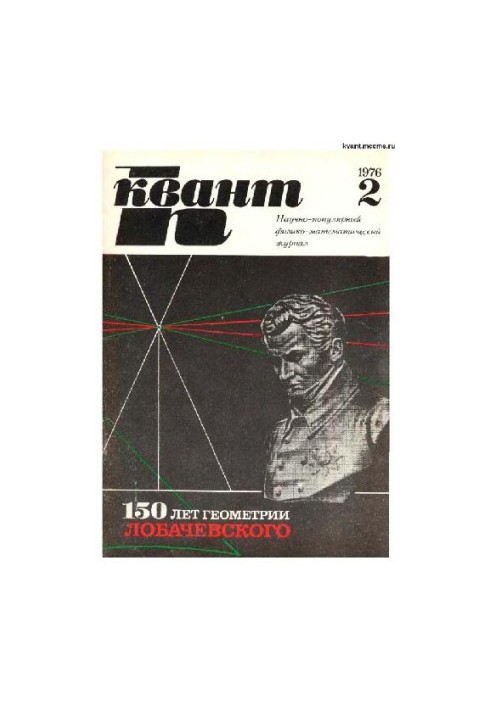 Quantum 1976-02