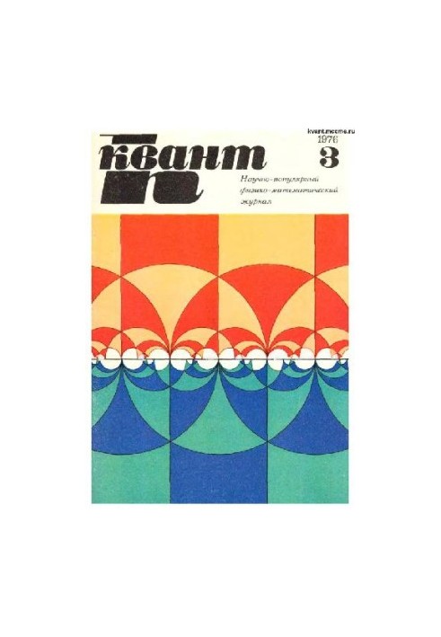 Quantum 1976-03
