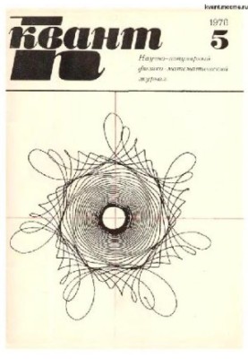 Quantum 1976-05