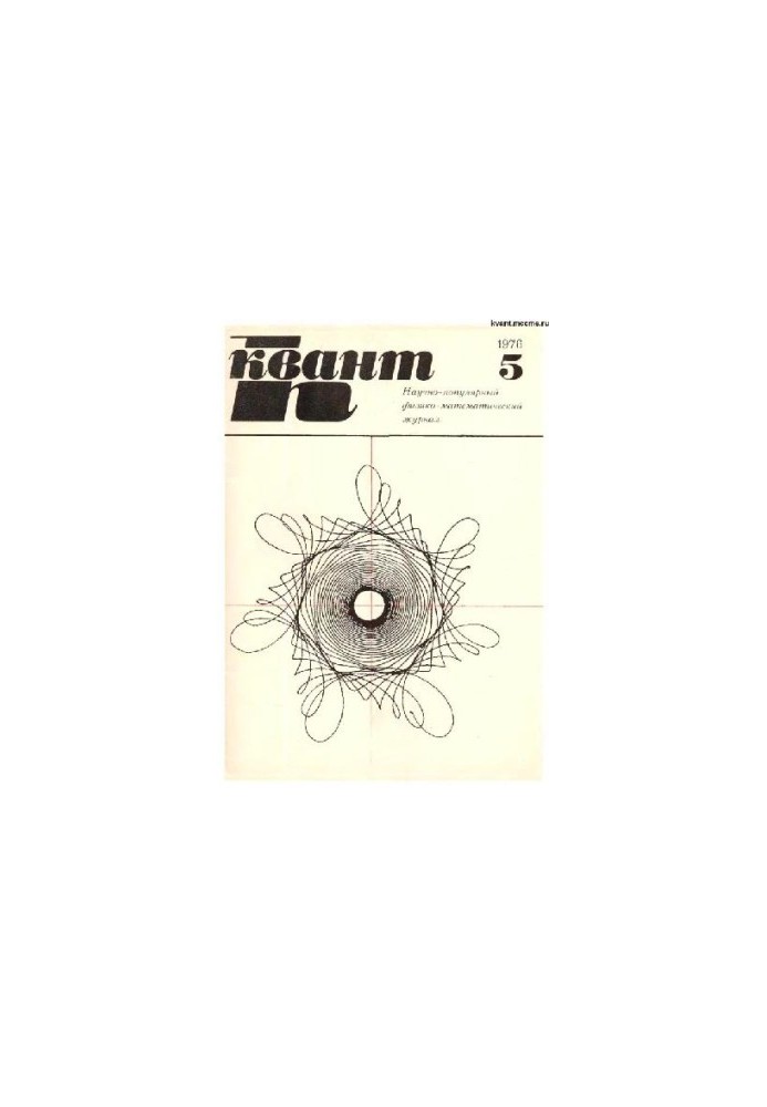 Quantum 1976-05