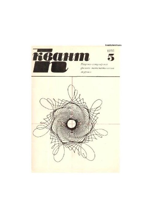 Quantum 1976-05