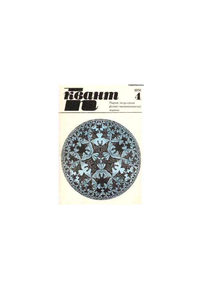Quantum 1976-04