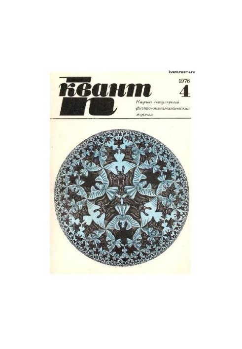 Quantum 1976-04