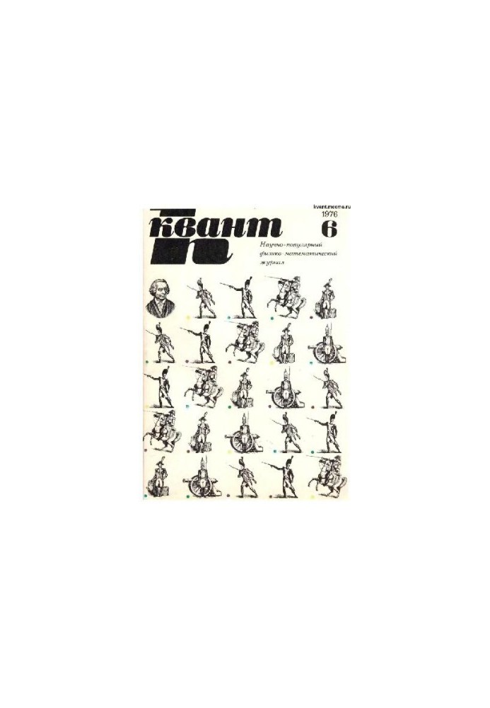 Quantum 1976-06