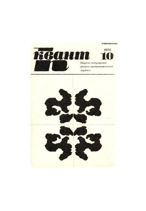 Quantum 1976-10