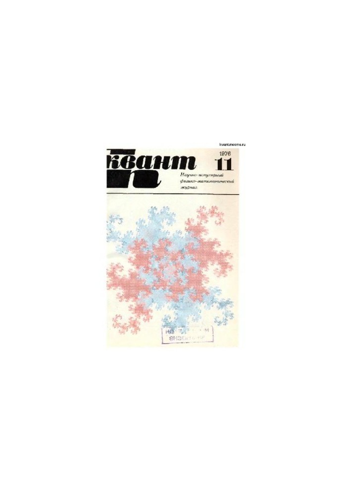 Quantum 1976-11