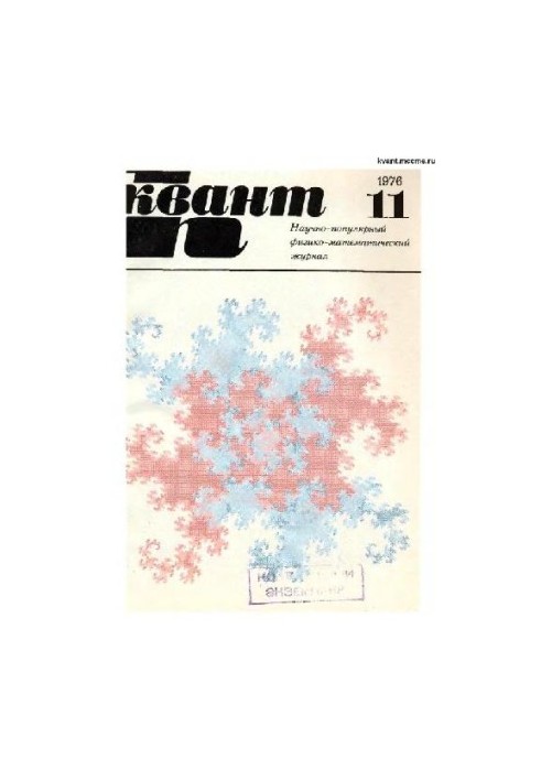 Quantum 1976-11