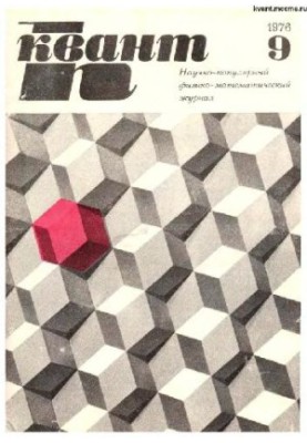 Quantum 1976-09