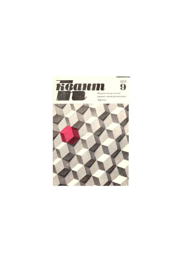 Quantum 1976-09