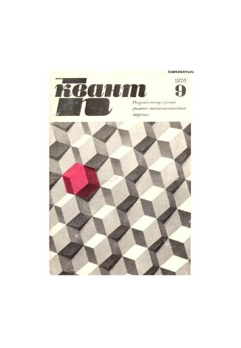 Quantum 1976-09