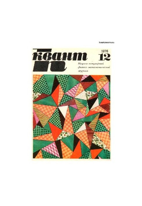 Quantum 1976-12