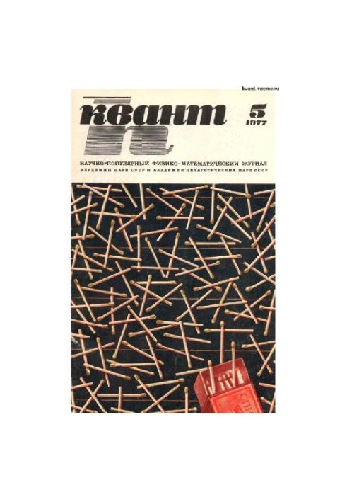 Quantum 1977-05