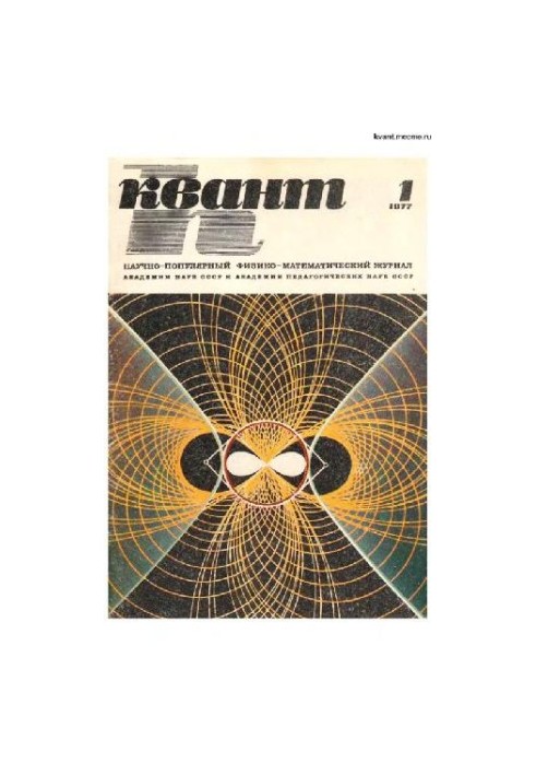 Quantum 1977-01