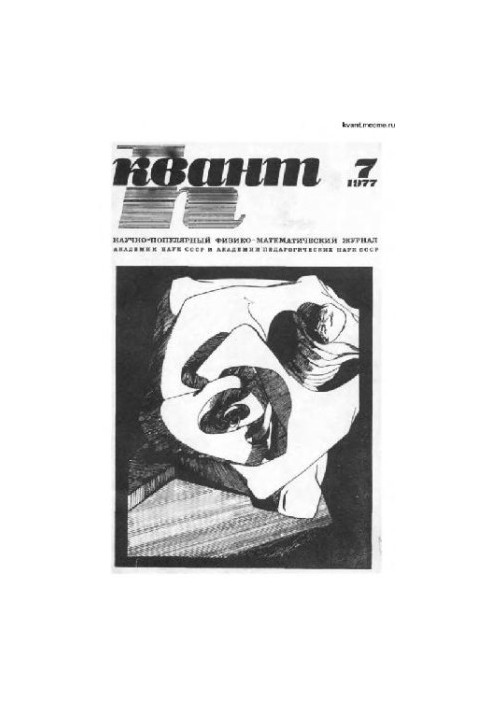 Quantum 1977-07