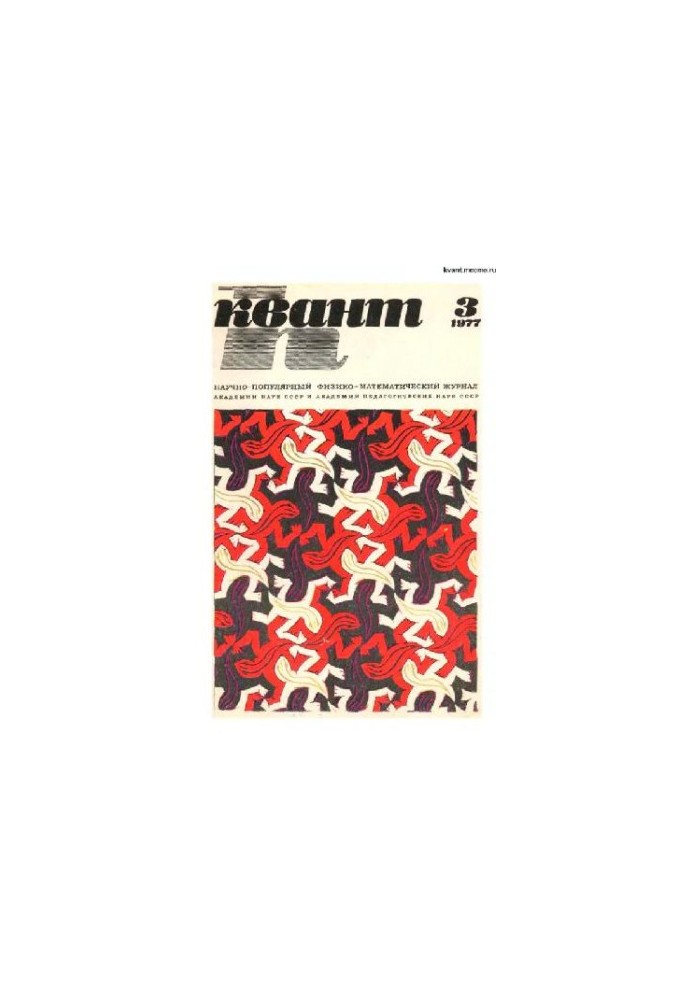 Quantum 1977-03