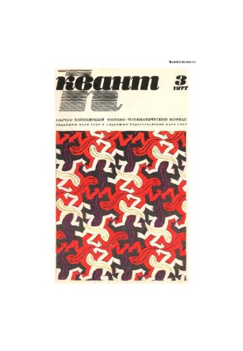 Quantum 1977-03
