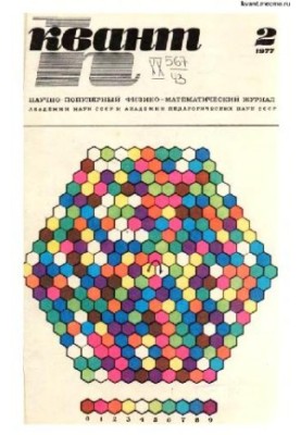 Quantum 1977-02