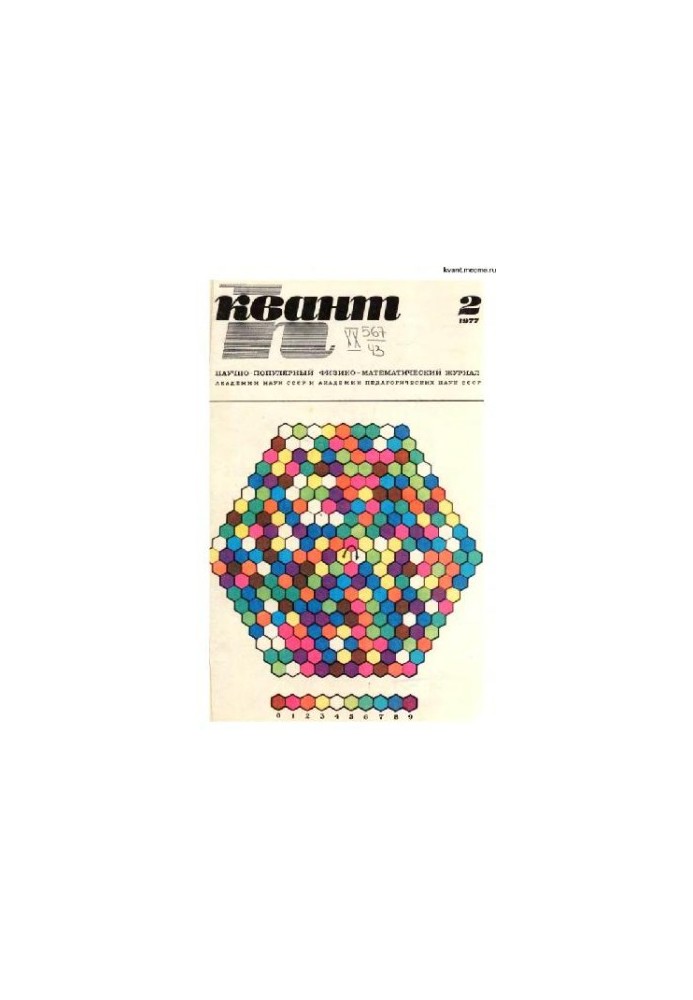 Quantum 1977-02
