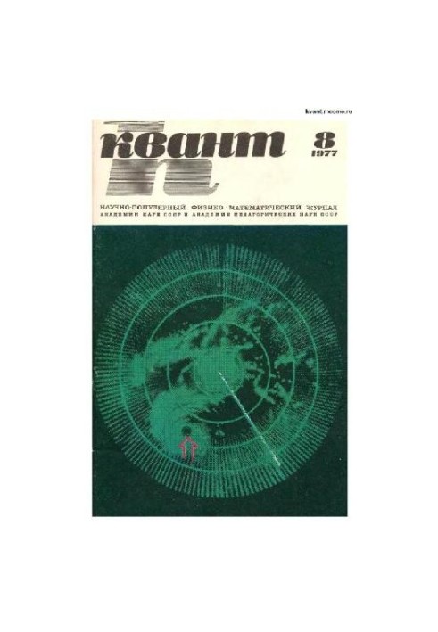Quantum 1977-08