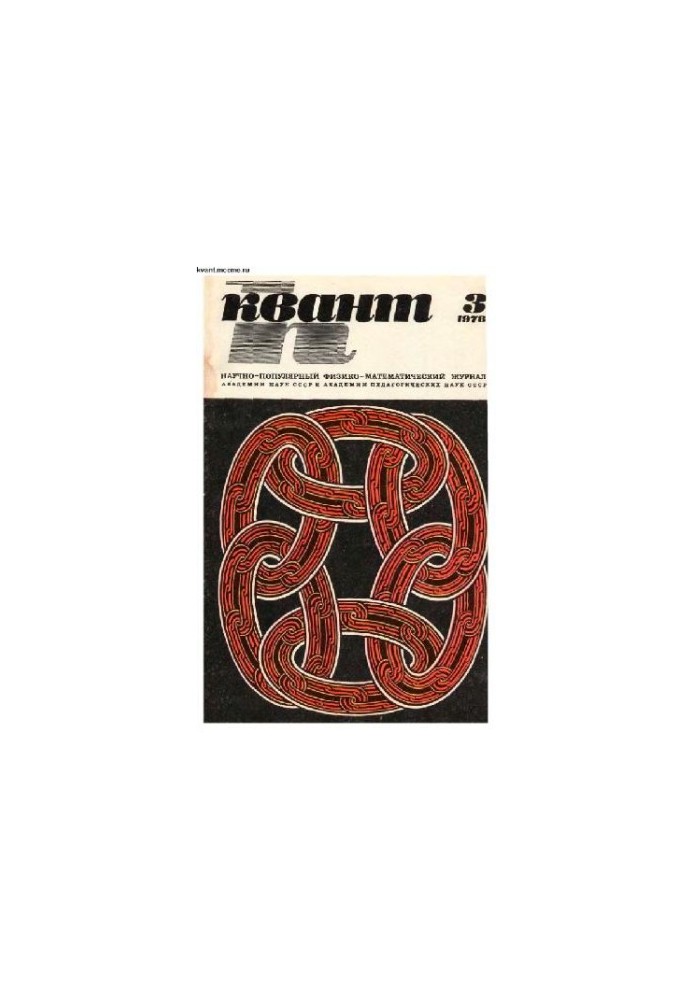 Quantum 1978-03