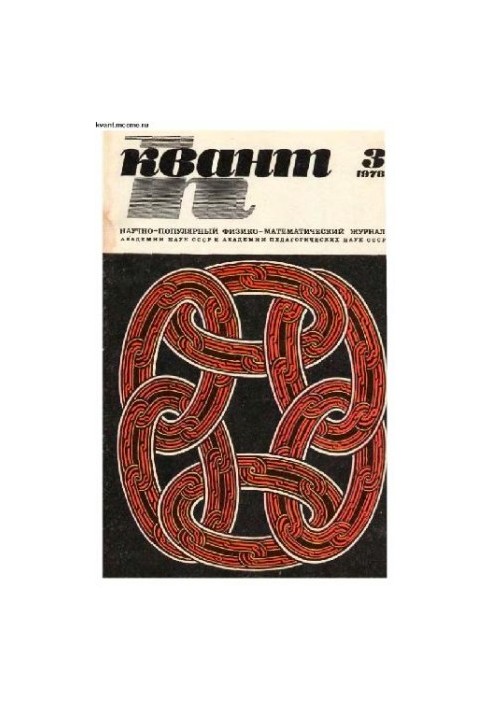 Quantum 1978-03