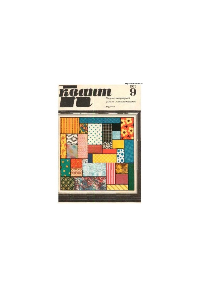 Quantum 1975-09