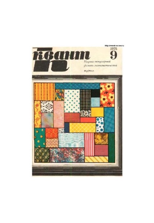 Quantum 1975-09