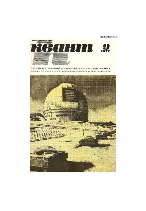 Quantum 1977-09