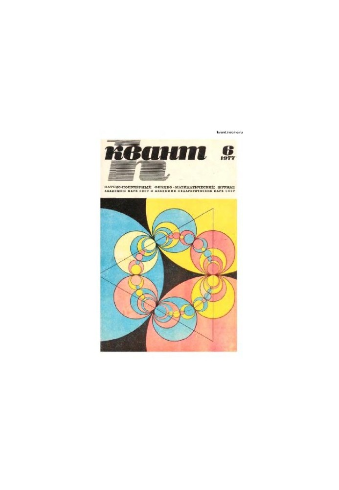 Quantum 1977-06