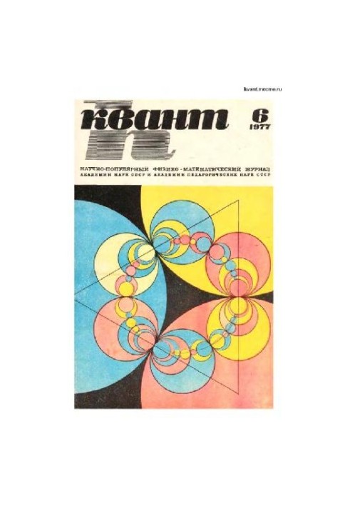 Quantum 1977-06