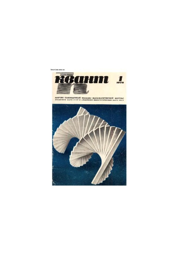 Quantum 1978-01
